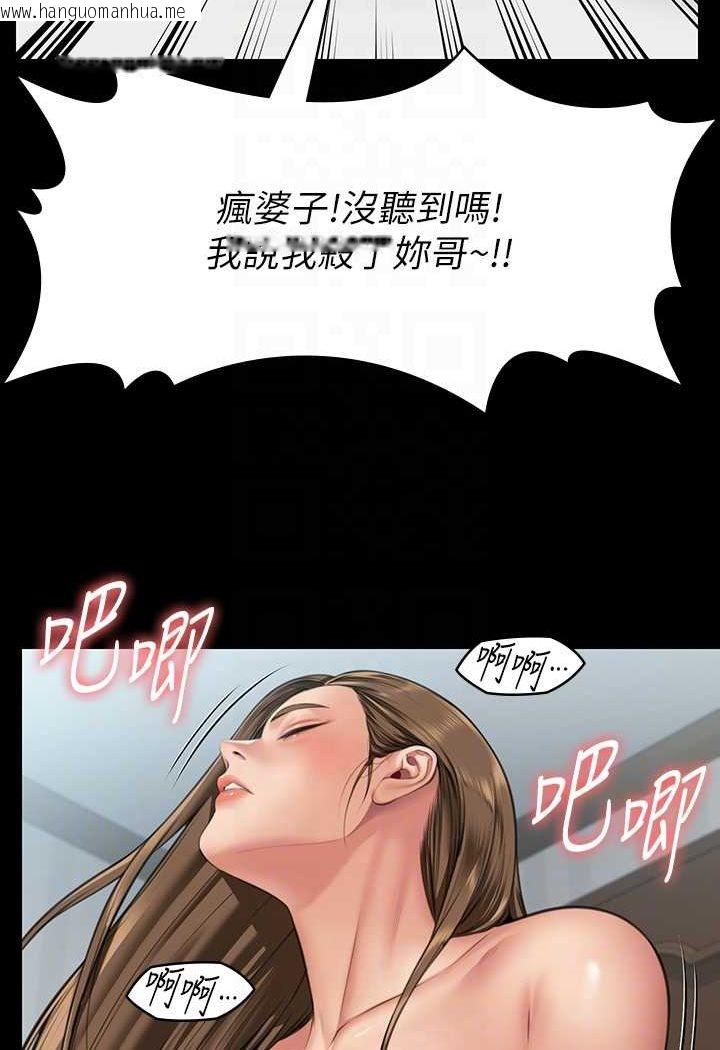 韩国漫画傀儡韩漫_傀儡-第315话-能当你妈我就满足了在线免费阅读-韩国漫画-第25张图片