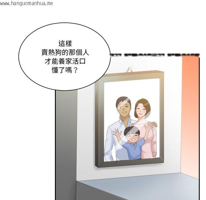 韩国漫画我的完美娃娃/我的专属娃娃韩漫_我的完美娃娃/我的专属娃娃-第24话在线免费阅读-韩国漫画-第53张图片