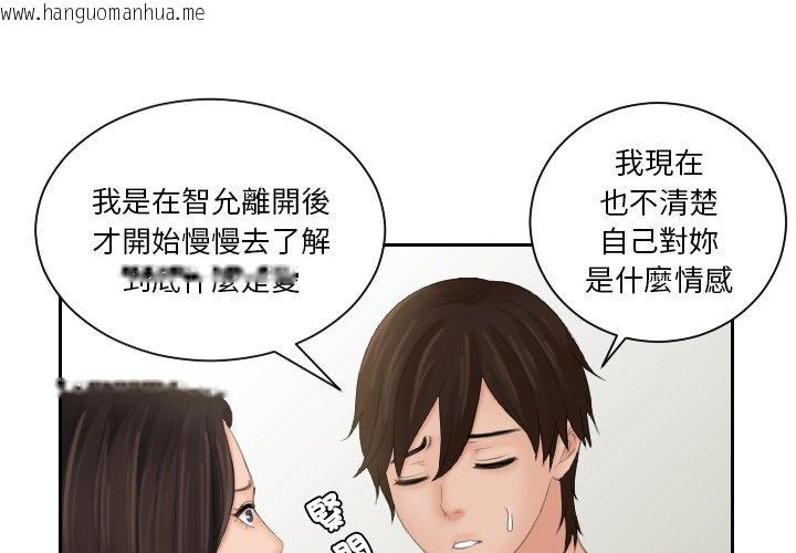 韩国漫画我的完美娃娃/我的专属娃娃韩漫_我的完美娃娃/我的专属娃娃-第24话在线免费阅读-韩国漫画-第1张图片