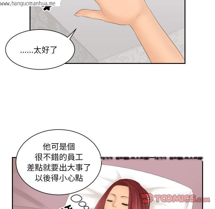 韩国漫画我的完美娃娃/我的专属娃娃韩漫_我的完美娃娃/我的专属娃娃-第22话在线免费阅读-韩国漫画-第74张图片