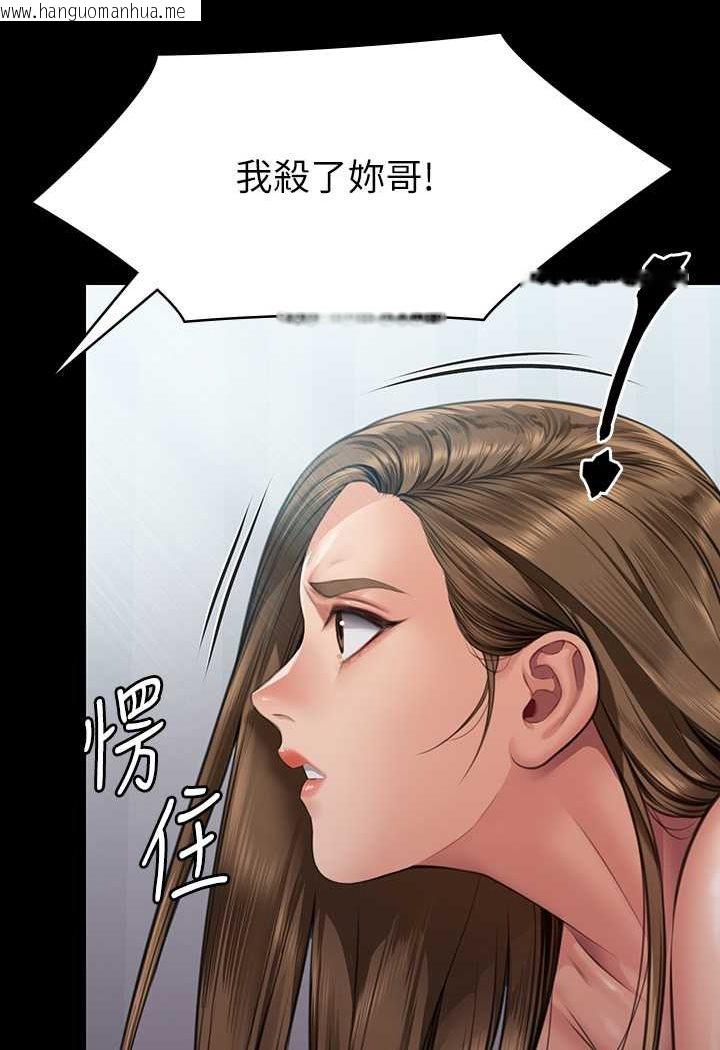 韩国漫画傀儡韩漫_傀儡-第315话-能当你妈我就满足了在线免费阅读-韩国漫画-第7张图片