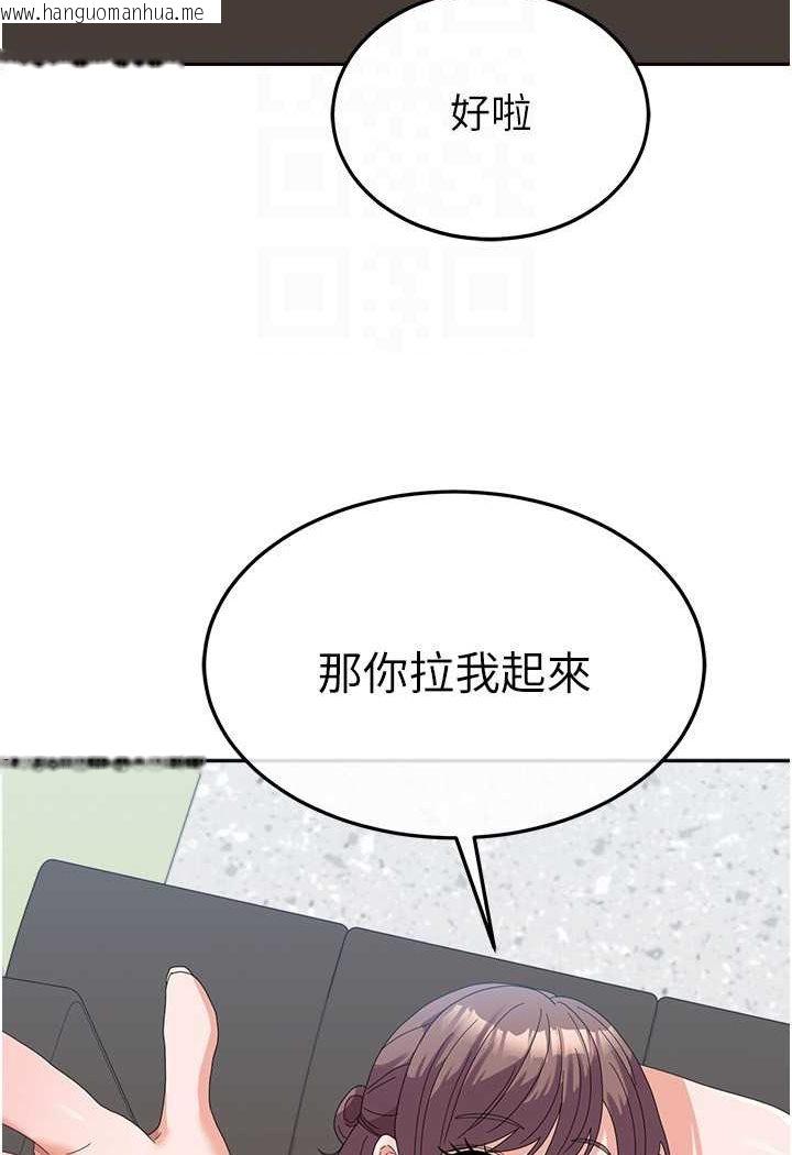 韩国漫画国军女大生韩漫_国军女大生-第53话-挽回心意大作战在线免费阅读-韩国漫画-第72张图片