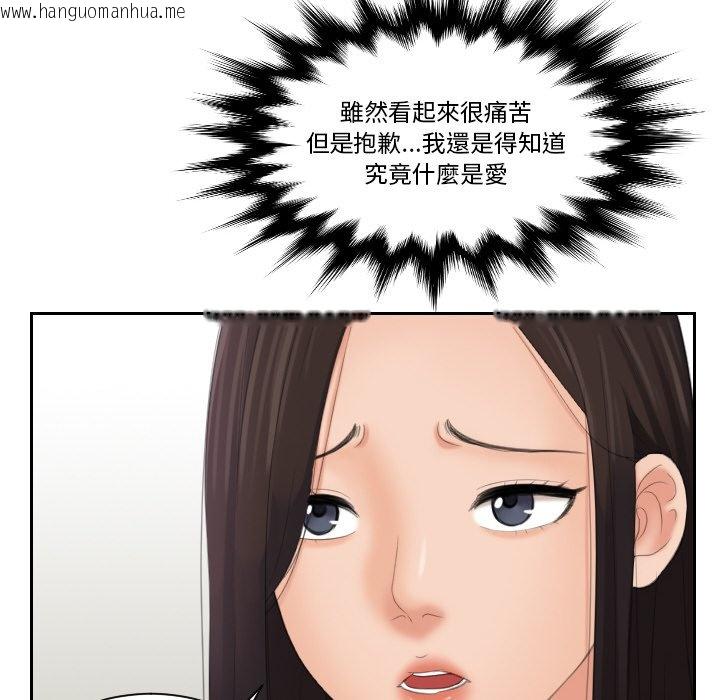 韩国漫画我的完美娃娃/我的专属娃娃韩漫_我的完美娃娃/我的专属娃娃-第24话在线免费阅读-韩国漫画-第17张图片