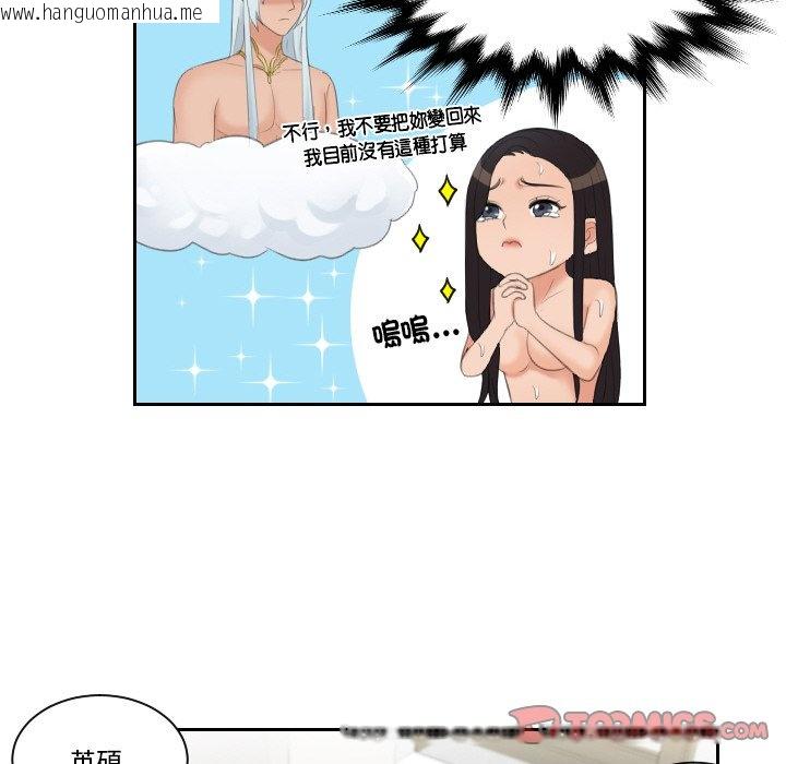 韩国漫画我的完美娃娃/我的专属娃娃韩漫_我的完美娃娃/我的专属娃娃-第23话在线免费阅读-韩国漫画-第70张图片