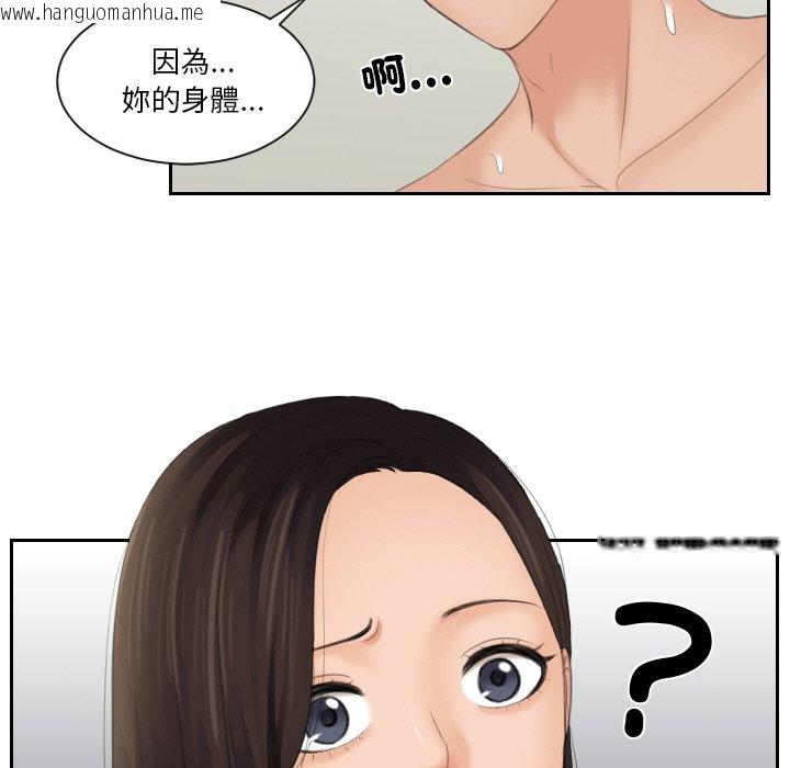 韩国漫画我的完美娃娃/我的专属娃娃韩漫_我的完美娃娃/我的专属娃娃-第23话在线免费阅读-韩国漫画-第91张图片