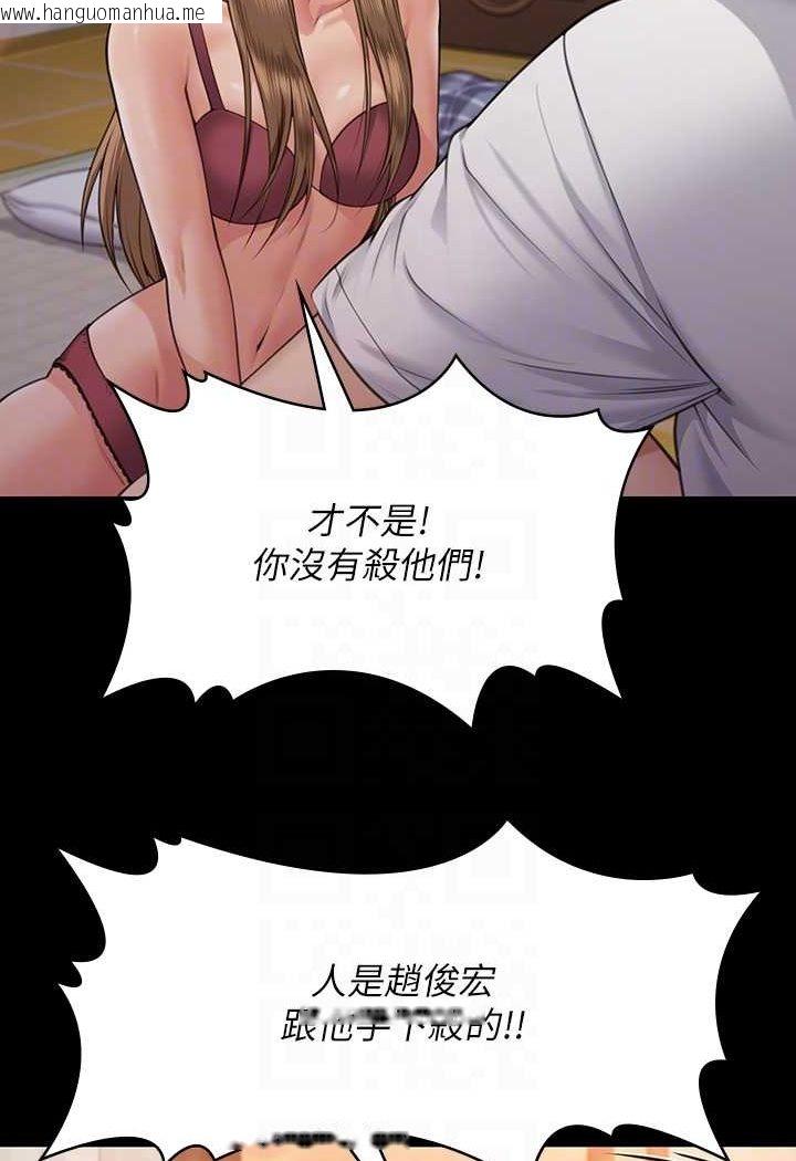 韩国漫画傀儡韩漫_傀儡-第315话-能当你妈我就满足了在线免费阅读-韩国漫画-第73张图片