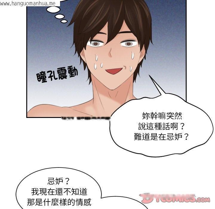 韩国漫画我的完美娃娃/我的专属娃娃韩漫_我的完美娃娃/我的专属娃娃-第22话在线免费阅读-韩国漫画-第54张图片