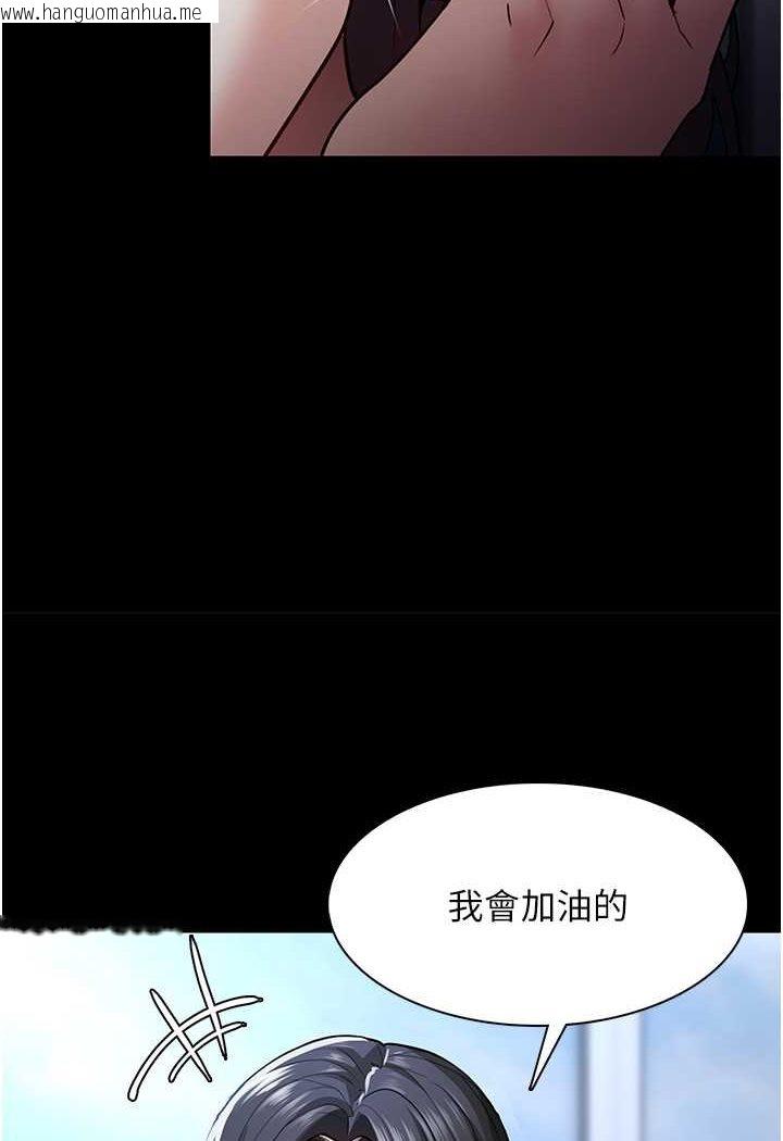 韩国漫画痴汉成瘾韩漫_痴汉成瘾-第71话-欲求不满的巨乳傻妹在线免费阅读-韩国漫画-第94张图片