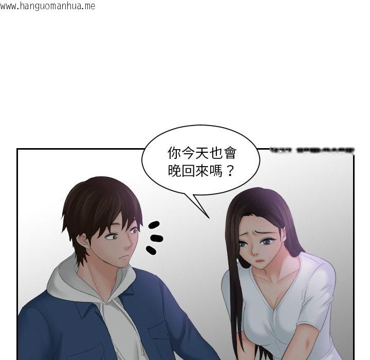 韩国漫画我的完美娃娃/我的专属娃娃韩漫_我的完美娃娃/我的专属娃娃-第24话在线免费阅读-韩国漫画-第60张图片