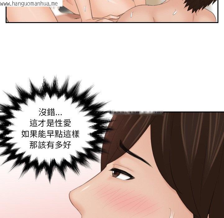 韩国漫画我的完美娃娃/我的专属娃娃韩漫_我的完美娃娃/我的专属娃娃-第22话在线免费阅读-韩国漫画-第33张图片