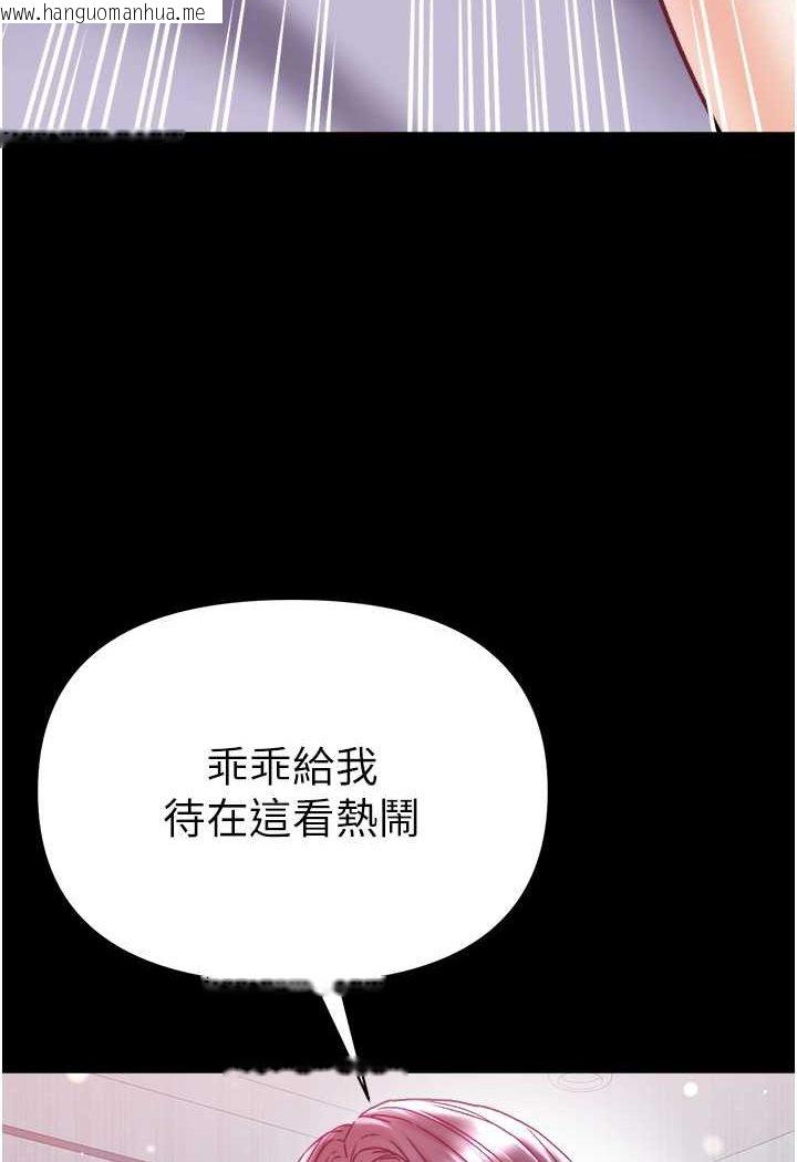 韩国漫画第一大弟子韩漫_第一大弟子-第73话-别抛下我自己爽嘛!在线免费阅读-韩国漫画-第61张图片