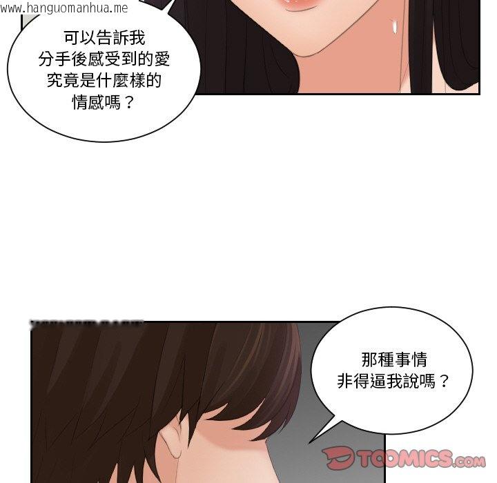 韩国漫画我的完美娃娃/我的专属娃娃韩漫_我的完美娃娃/我的专属娃娃-第24话在线免费阅读-韩国漫画-第18张图片