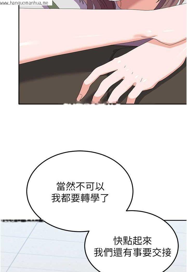 韩国漫画国军女大生韩漫_国军女大生-第53话-挽回心意大作战在线免费阅读-韩国漫画-第70张图片