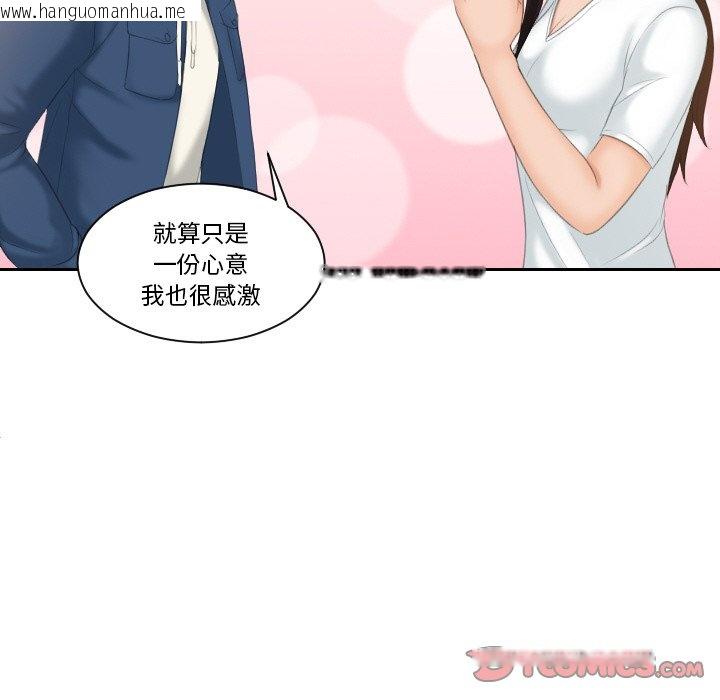 韩国漫画我的完美娃娃/我的专属娃娃韩漫_我的完美娃娃/我的专属娃娃-第24话在线免费阅读-韩国漫画-第58张图片