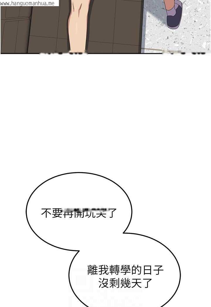 韩国漫画国军女大生韩漫_国军女大生-第53话-挽回心意大作战在线免费阅读-韩国漫画-第86张图片