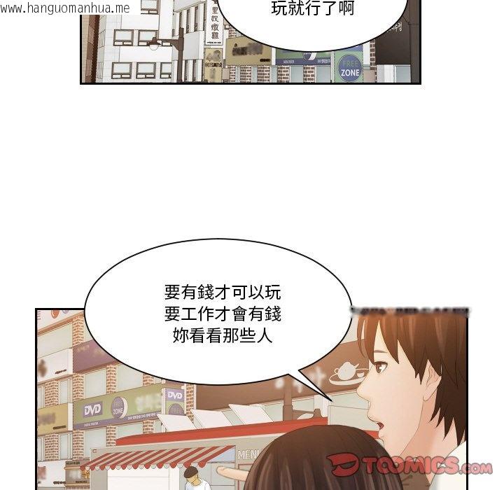 韩国漫画我的完美娃娃/我的专属娃娃韩漫_我的完美娃娃/我的专属娃娃-第24话在线免费阅读-韩国漫画-第50张图片