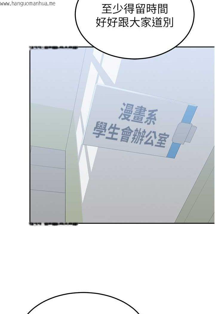 韩国漫画国军女大生韩漫_国军女大生-第53话-挽回心意大作战在线免费阅读-韩国漫画-第31张图片