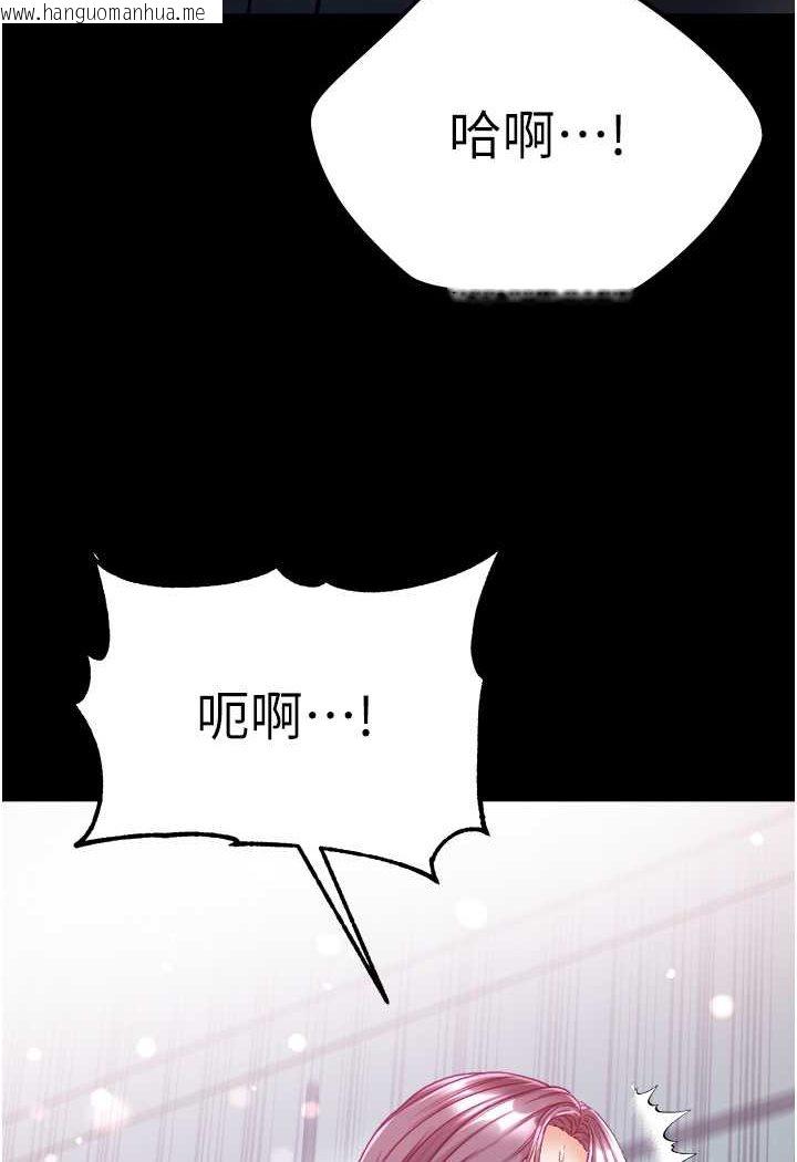 韩国漫画第一大弟子韩漫_第一大弟子-第73话-别抛下我自己爽嘛!在线免费阅读-韩国漫画-第88张图片