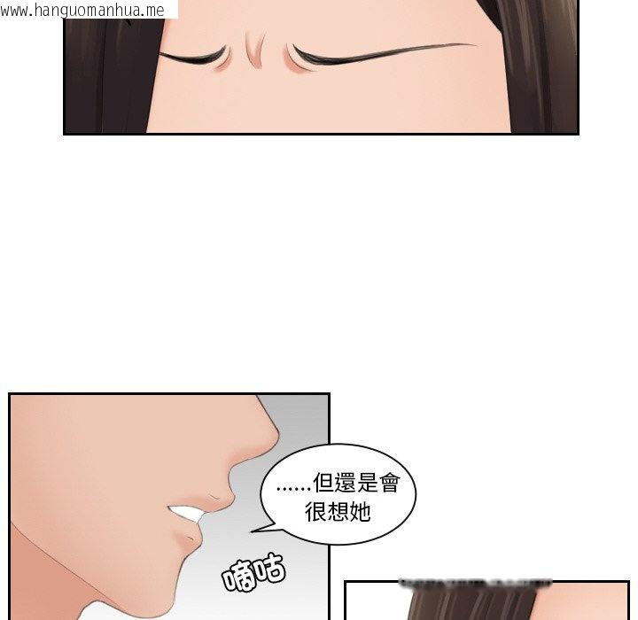 韩国漫画我的完美娃娃/我的专属娃娃韩漫_我的完美娃娃/我的专属娃娃-第24话在线免费阅读-韩国漫画-第25张图片