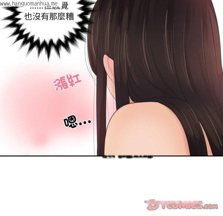 韩国漫画我的完美娃娃/我的专属娃娃韩漫_我的完美娃娃/我的专属娃娃-第23话在线免费阅读-韩国漫画-第38张图片