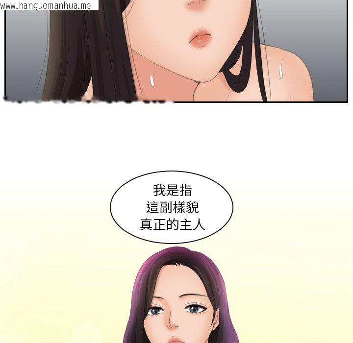 韩国漫画我的完美娃娃/我的专属娃娃韩漫_我的完美娃娃/我的专属娃娃-第23话在线免费阅读-韩国漫画-第92张图片