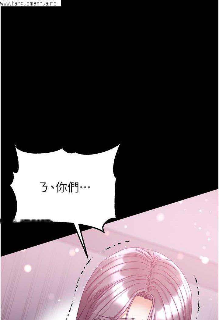 韩国漫画第一大弟子韩漫_第一大弟子-第73话-别抛下我自己爽嘛!在线免费阅读-韩国漫画-第1张图片