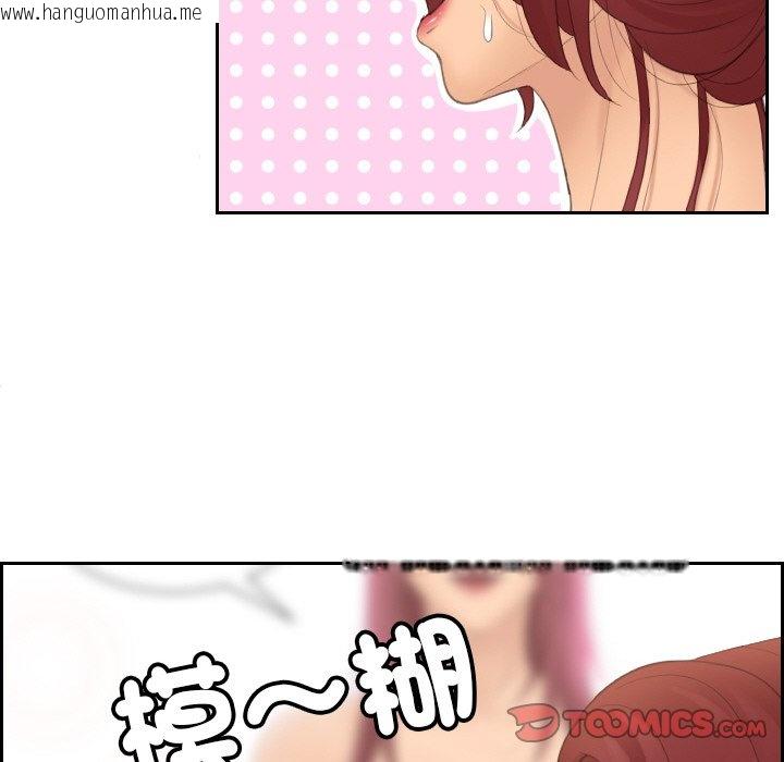 韩国漫画我的完美娃娃/我的专属娃娃韩漫_我的完美娃娃/我的专属娃娃-第24话在线免费阅读-韩国漫画-第86张图片