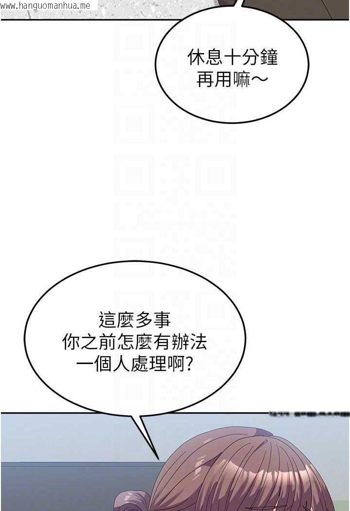 韩国漫画国军女大生韩漫_国军女大生-第53话-挽回心意大作战在线免费阅读-韩国漫画-第66张图片