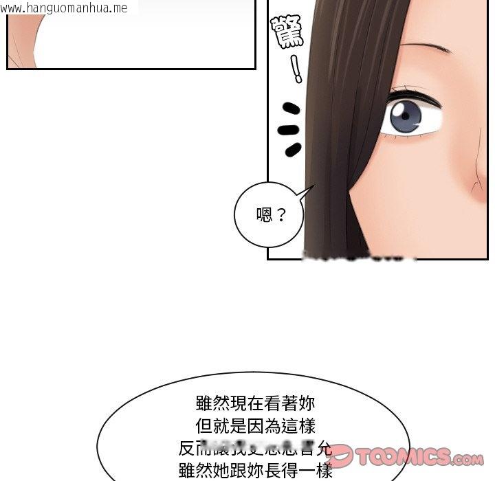 韩国漫画我的完美娃娃/我的专属娃娃韩漫_我的完美娃娃/我的专属娃娃-第24话在线免费阅读-韩国漫画-第26张图片