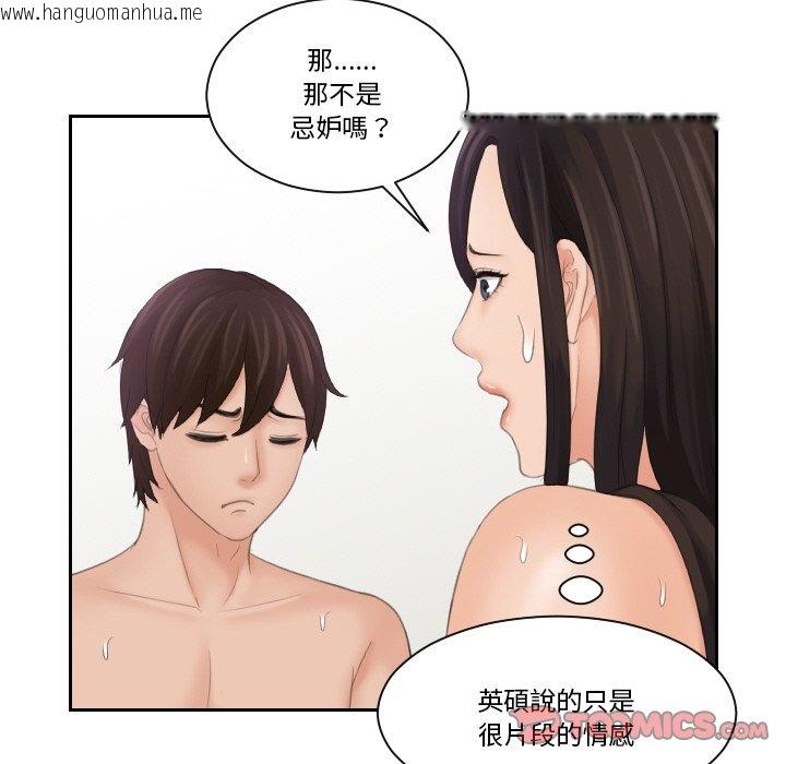 韩国漫画我的完美娃娃/我的专属娃娃韩漫_我的完美娃娃/我的专属娃娃-第24话在线免费阅读-韩国漫画-第22张图片