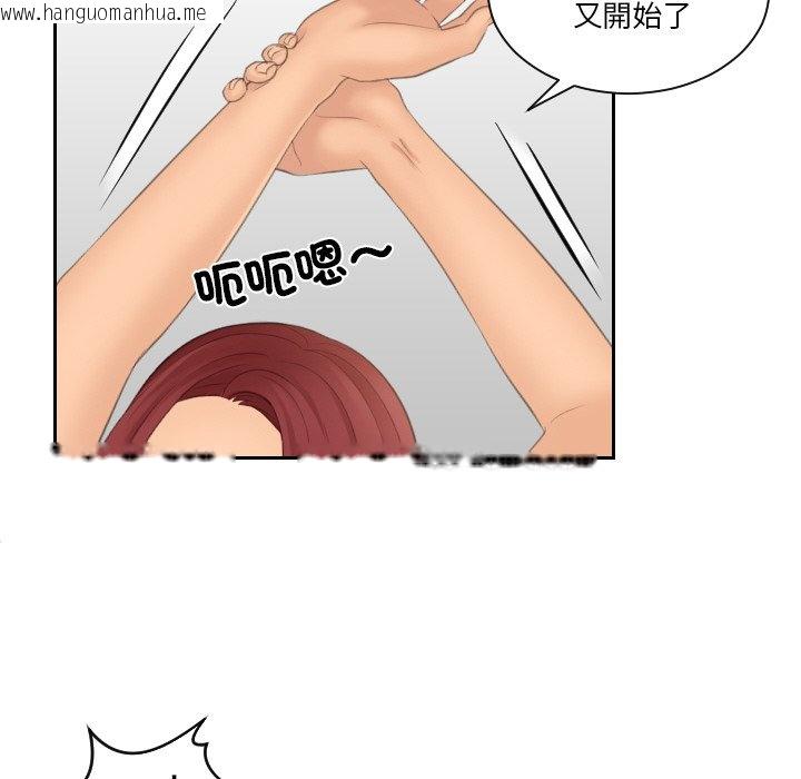 韩国漫画我的完美娃娃/我的专属娃娃韩漫_我的完美娃娃/我的专属娃娃-第22话在线免费阅读-韩国漫画-第76张图片