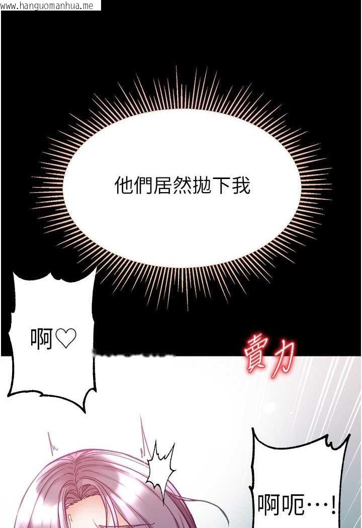 韩国漫画第一大弟子韩漫_第一大弟子-第73话-别抛下我自己爽嘛!在线免费阅读-韩国漫画-第117张图片