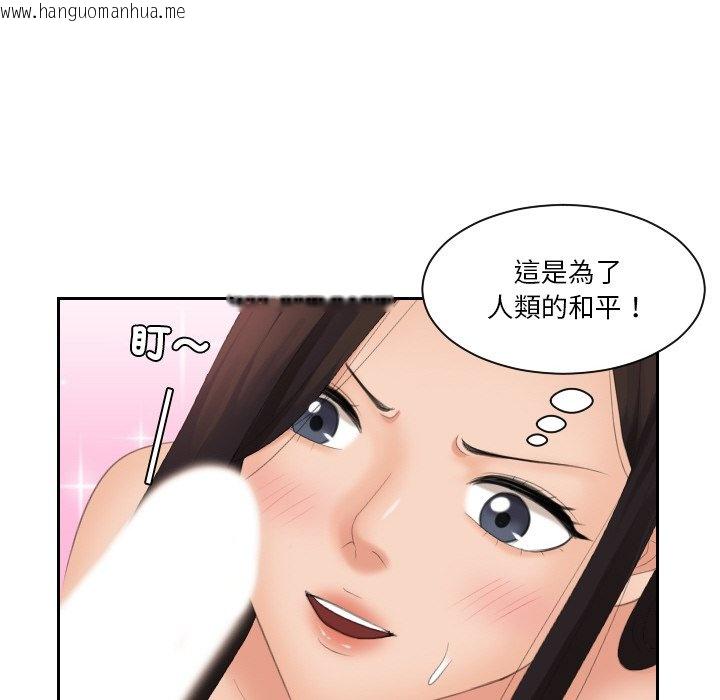 韩国漫画我的完美娃娃/我的专属娃娃韩漫_我的完美娃娃/我的专属娃娃-第23话在线免费阅读-韩国漫画-第56张图片