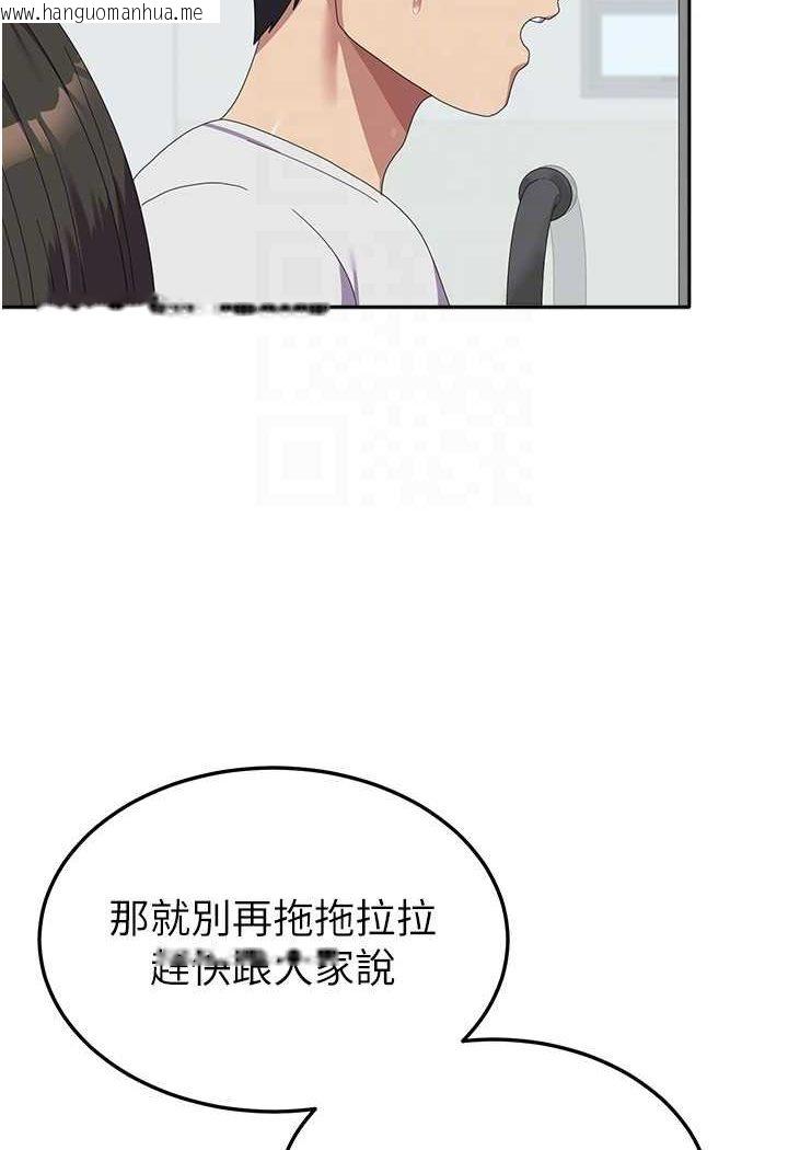 韩国漫画国军女大生韩漫_国军女大生-第53话-挽回心意大作战在线免费阅读-韩国漫画-第30张图片