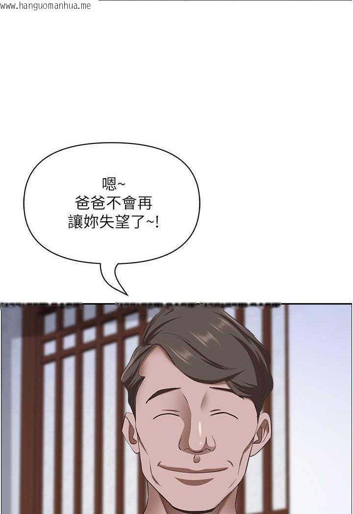 韩国漫画霸占人妻韩漫_霸占人妻-最终话-与阿姨携手迈向新人生在线免费阅读-韩国漫画-第92张图片