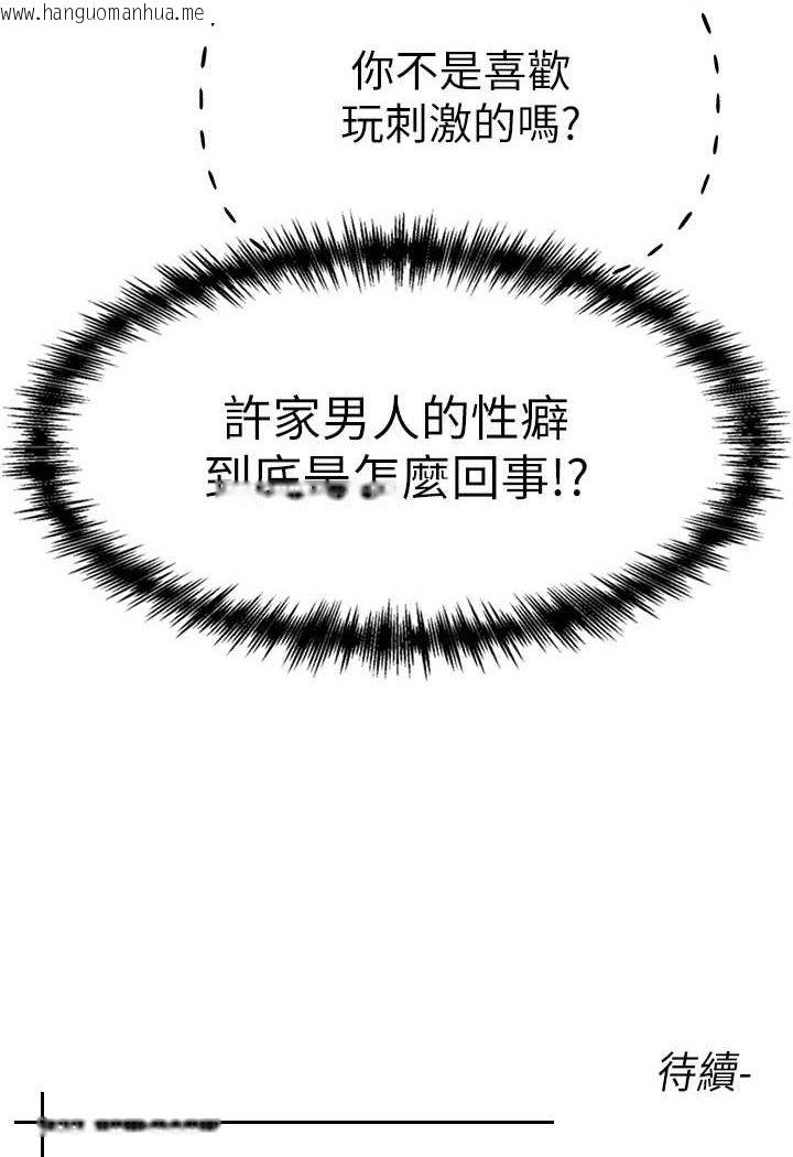 韩国漫画↖㊣煞气a猛男㊣↘韩漫_↖㊣煞气a猛男㊣↘-第44话-令人乖乖就范的强奸犯在线免费阅读-韩国漫画-第165张图片