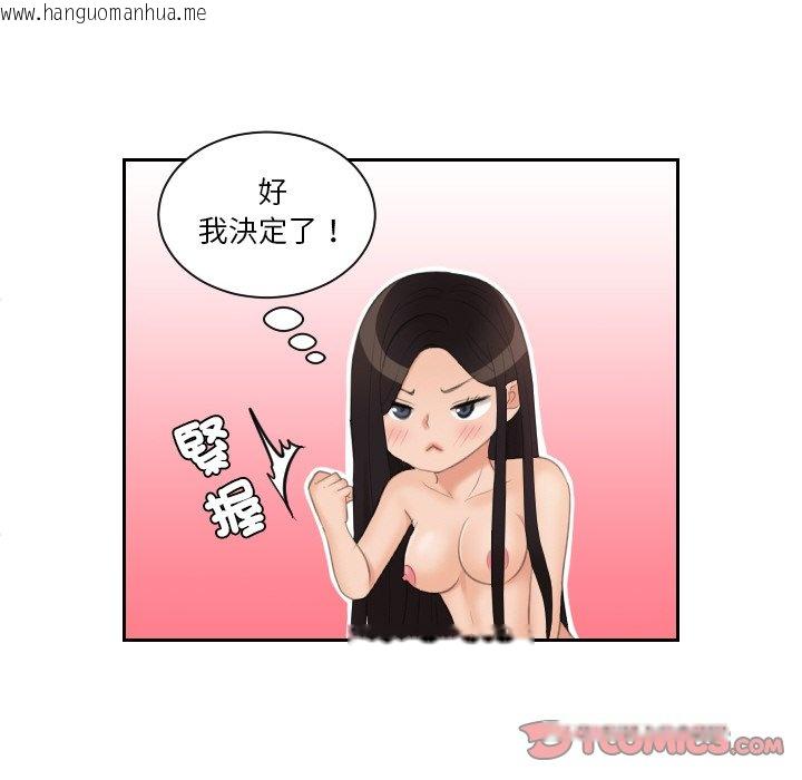 韩国漫画我的完美娃娃/我的专属娃娃韩漫_我的完美娃娃/我的专属娃娃-第23话在线免费阅读-韩国漫画-第54张图片