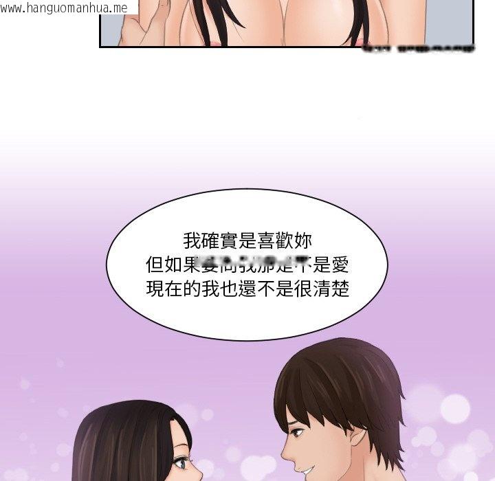 韩国漫画我的完美娃娃/我的专属娃娃韩漫_我的完美娃娃/我的专属娃娃-第23话在线免费阅读-韩国漫画-第85张图片