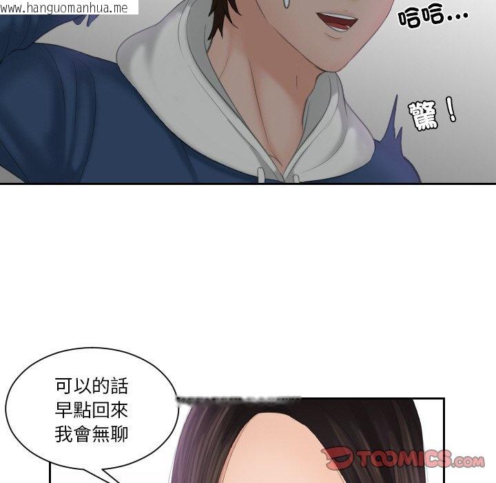 韩国漫画我的完美娃娃/我的专属娃娃韩漫_我的完美娃娃/我的专属娃娃-第24话在线免费阅读-韩国漫画-第62张图片