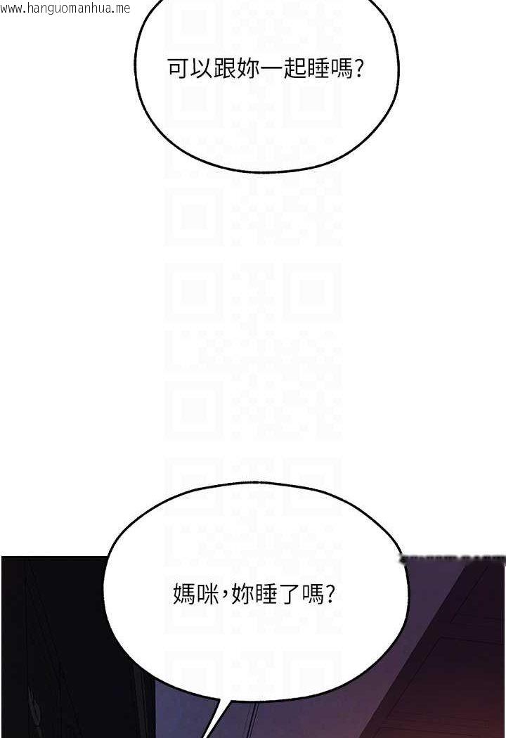 韩国漫画人妻猎人韩漫_人妻猎人-第45话-不行，我儿子在外面!在线免费阅读-韩国漫画-第88张图片