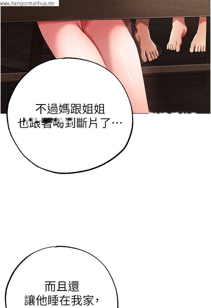 韩国漫画↖㊣煞气a猛男㊣↘韩漫_↖㊣煞气a猛男㊣↘-第44话-令人乖乖就范的强奸犯在线免费阅读-韩国漫画-第131张图片