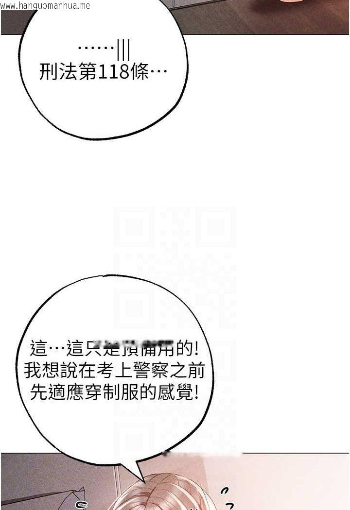 韩国漫画↖㊣煞气a猛男㊣↘韩漫_↖㊣煞气a猛男㊣↘-第44话-令人乖乖就范的强奸犯在线免费阅读-韩国漫画-第32张图片