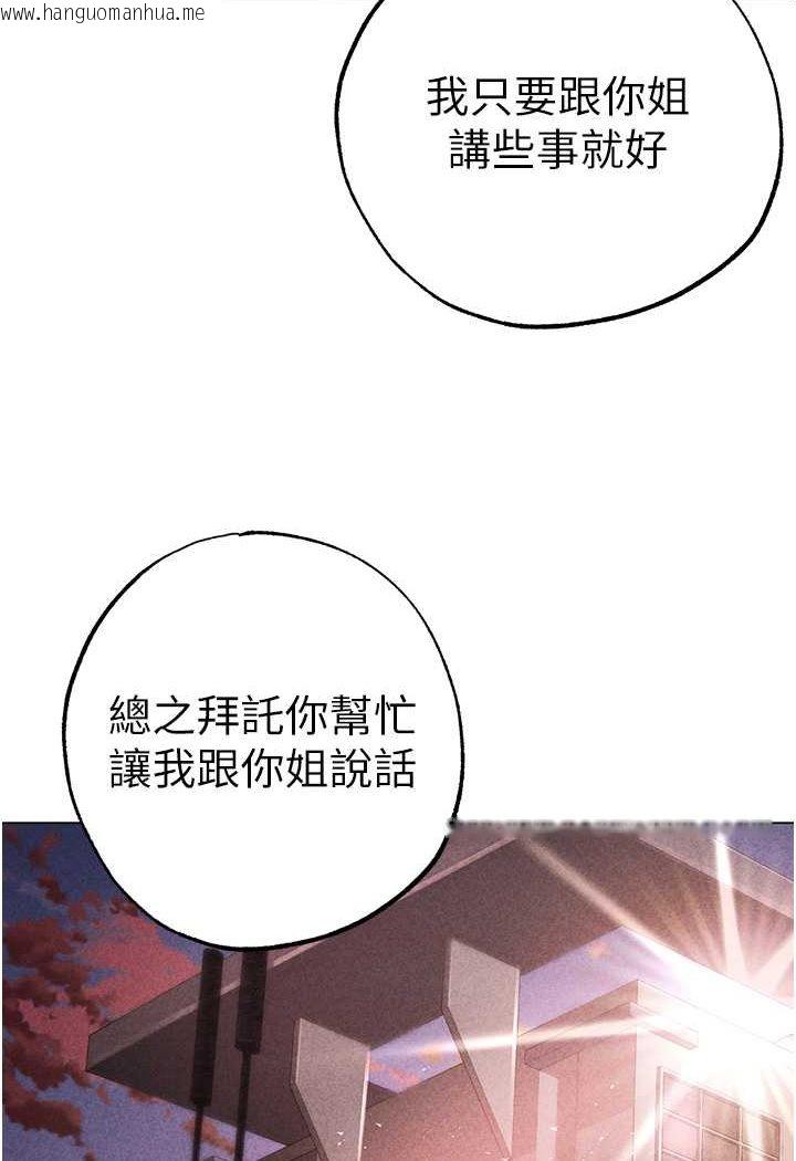 韩国漫画↖㊣煞气a猛男㊣↘韩漫_↖㊣煞气a猛男㊣↘-第44话-令人乖乖就范的强奸犯在线免费阅读-韩国漫画-第123张图片