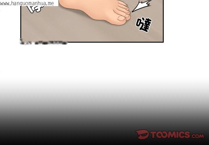 韩国漫画我的完美娃娃/我的专属娃娃韩漫_我的完美娃娃/我的专属娃娃-第23话在线免费阅读-韩国漫画-第2张图片