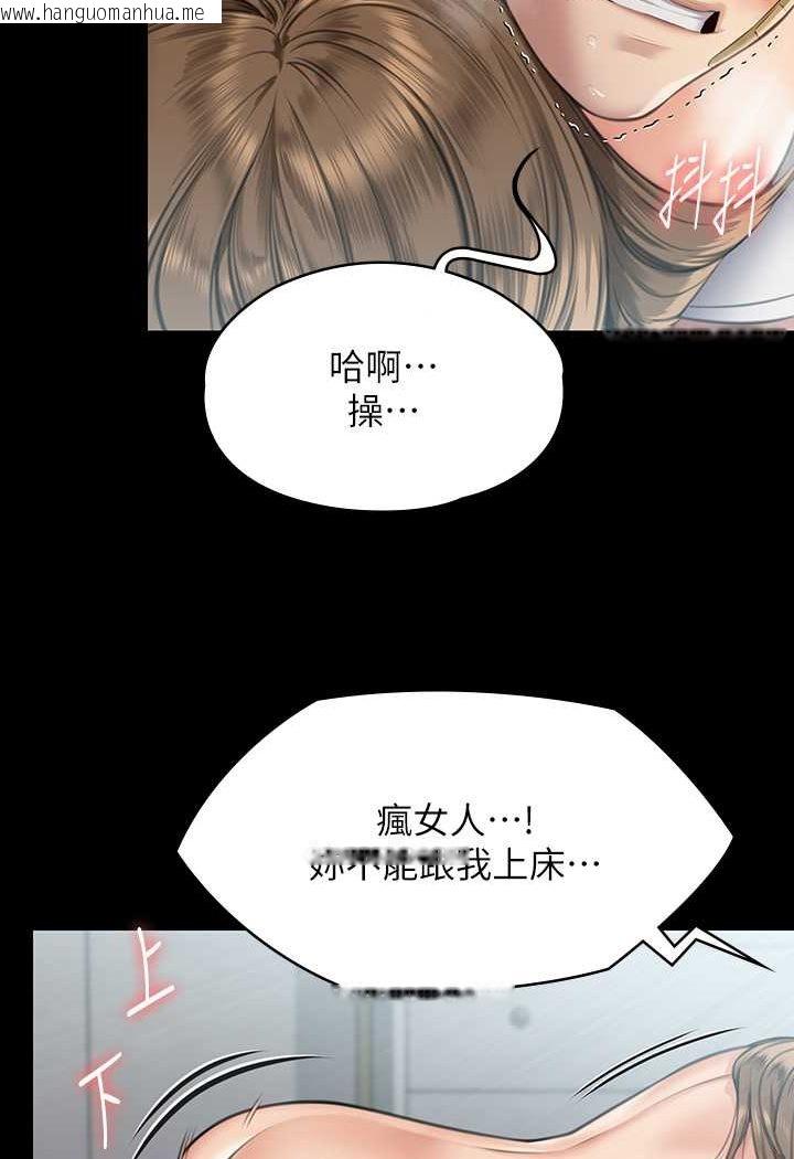 韩国漫画傀儡韩漫_傀儡-第315话-能当你妈我就满足了在线免费阅读-韩国漫画-第34张图片