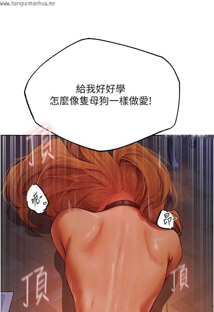 韩国漫画人妻猎人韩漫_人妻猎人-第45话-不行，我儿子在外面!在线免费阅读-韩国漫画-第110张图片