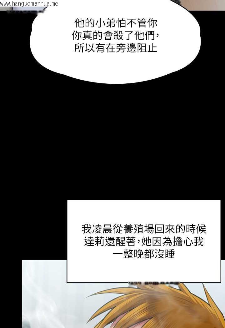 韩国漫画傀儡韩漫_傀儡-第315话-能当你妈我就满足了在线免费阅读-韩国漫画-第40张图片