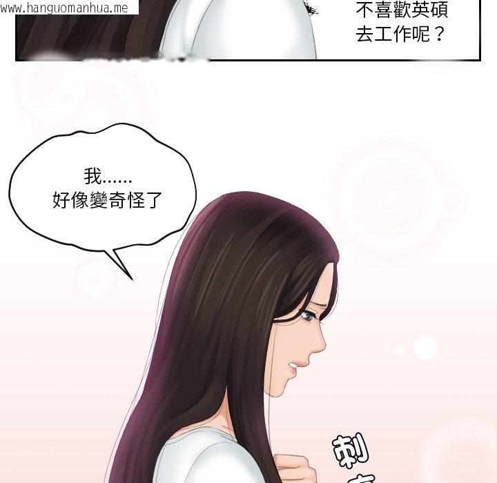 韩国漫画我的完美娃娃/我的专属娃娃韩漫_我的完美娃娃/我的专属娃娃-第24话在线免费阅读-韩国漫画-第67张图片