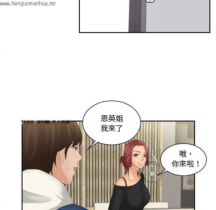 韩国漫画我的完美娃娃/我的专属娃娃韩漫_我的完美娃娃/我的专属娃娃-第24话在线免费阅读-韩国漫画-第79张图片