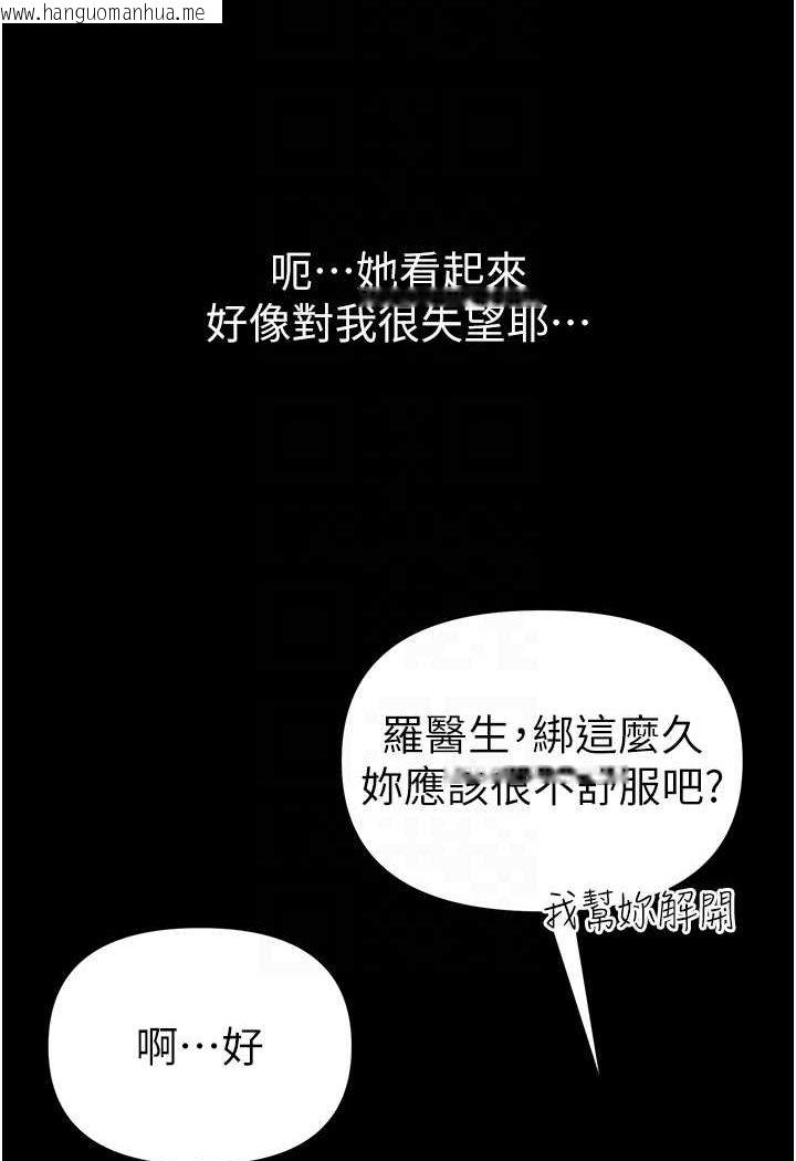 韩国漫画第一大弟子韩漫_第一大弟子-第73话-别抛下我自己爽嘛!在线免费阅读-韩国漫画-第35张图片